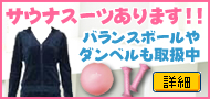 モデルスタイル フィットネスシリーズ