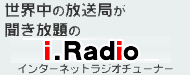 インターネットラジオチューナー「i.Radio NTD-9000」登場！