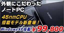 ギガバイトノート