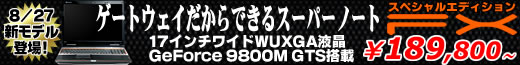 Gateway FXノート P-7812jFX