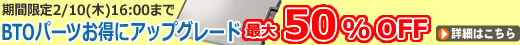 eX.computer 円高還元セール開催中