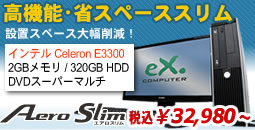 AeroSlim