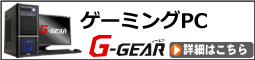 G-GEAR