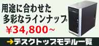 eX.computer�f�X�N�g�b�v���f�����C���i�b�v�^����
