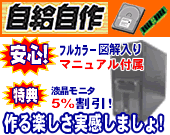 Click Here!