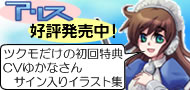 AR(拡張現実)を使った電脳フィギュア「アリス -ARis-」