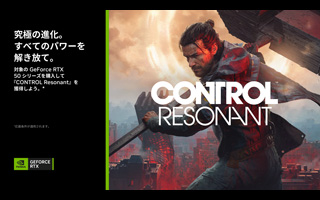 NVIDIA 『CONTROL Resonant』バンドルキャンペーン