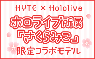 特集一覧｜PC専門店【ツクモ】公式通販サイト