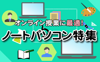 オンライン授業に最適⭐すぐに使えるノートパソコン⭐オフィス搭載⭐1