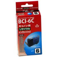 【クリックで詳細表示】アウトレットインク Canon BCI-6C 互換 リサイクルインクカートリッジ HCJ-06CYRN-O