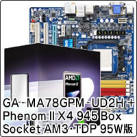 【クリックでお店のこの商品のページへ】Phenom II X4 945 Box (Socket AM3)(TDP 95W版) ＋ GA-MA78GPM-UD2H セット