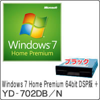 【クリックで詳細表示】Windows 7 Home Premium 64bit DSP版 DVD-ROM ＋ YD-702DB/N セット