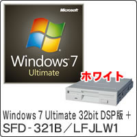 【クリックでお店のこの商品のページへ】Windows 7 Ultimate 32bit DSP版 DVD-ROM ＋ SFD-321B/LFJLW1 セット