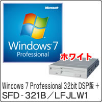 【クリックで詳細表示】Windows 7 Professional 32bit DSP版 DVD-ROM ＋ SFD-321B/LFJLW1 セット