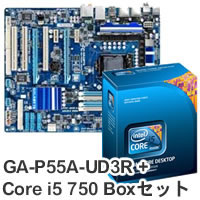 【クリックでお店のこの商品のページへ】Core i5 750 Box (LGA1156) ＋ GA-P55A-UD3R セット