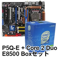 【クリックでお店のこの商品のページへ】Core 2 Duo E8500 Box (LGA775) ＋ P5Q-E セット