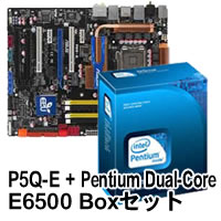 【クリックでお店のこの商品のページへ】Pentium Dual-Core E6500 Box (LGA775) ＋ P5Q-E セット