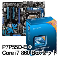 【クリックで詳細表示】Core i7 860 Box (LGA1156) ＋ P7P55D-E セット