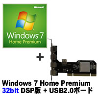 【クリックでお店のこの商品のページへ】Windows 7 Home Premium 32bit DSP版 DVD-ROM ＋ USB2.0N-PCI セット