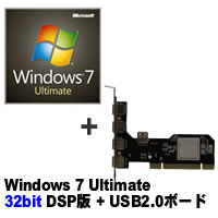 【クリックで詳細表示】Windows 7 Ultimate 32bit DSP版 DVD-ROM ＋ USB2.0N-PCI セット