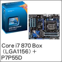 【クリックで詳細表示】Core i7 870 Box (LGA1156) ＋ P7P55D セット