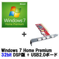 【クリックでお店のこの商品のページへ】Windows 7 Home Premium 32bit DSP版 DVD-ROM ＋ OWL-4U2V/PCI セット