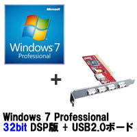【クリックで詳細表示】Windows 7 Professional 32bit DSP版 DVD-ROM ＋ OWL-4U2V/PCI セット