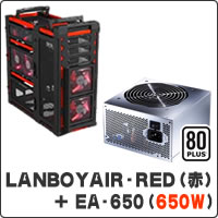 【クリックで詳細表示】LANBOYAIR-RED (ブラック/レッドモデル) ＋ EarthWatts EA-650 セット