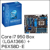 【クリックでお店のこの商品のページへ】Core i7 950 Box (LGA1366) ＋ P6X58D-E セット
