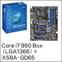 【クリックで詳細表示】Core i7 950 Box (LGA1366) ＋ X58A-GD65 セット