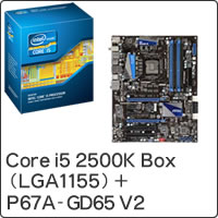 【クリックでお店のこの商品のページへ】Core i5 2500K Box (LGA1155) BX80623I52500K ＋ P67A-GD65 V2 セット