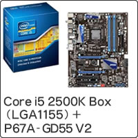 【クリックでお店のこの商品のページへ】Core i5 2500K Box (LGA1155) BX80623I52500K ＋ P67A-GD55 V2 セット