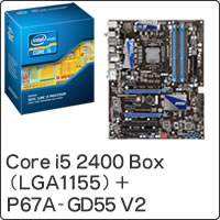 【クリックで詳細表示】Core i5 2400 Box (LGA1155) BX80623I52400 ＋ P67A-GD55 V2 セット
