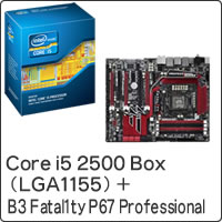 【クリックでお店のこの商品のページへ】Core i5 2500 Box (LGA1155) BX80623I52500 ＋ B3 Fatal1ty P67 Professional セット