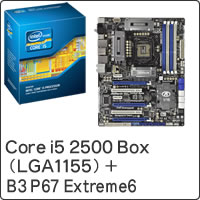 【クリックで詳細表示】Core i5 2500 Box (LGA1155) BX80623I52500 ＋ B3 P67 Extreme6 セット