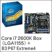 【クリックでお店のこの商品のページへ】Core i7 2600K Box (LGA1155) BX80623I72600K ＋ B3 P67 Extreme4 セット