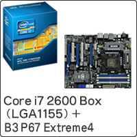 【クリックでお店のこの商品のページへ】Core i7 2600 Box (LGA1155) BX80623I72600 ＋ B3 P67 Extreme4 セット