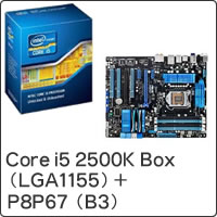 【クリックでお店のこの商品のページへ】Core i5 2500K Box (LGA1155) BX80623I52500K ＋ P8P67 (B3) セット
