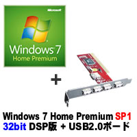 【クリックで詳細表示】Windows 7 Home Premium 32bit SP1 DSP版 DVD-ROM ＋ OWL-4U2V/PCI セット
