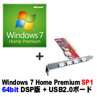【クリックで詳細表示】Windows 7 Home Premium 64bit SP1 DSP版 DVD-ROM ＋ OWL-4U2V/PCI セット