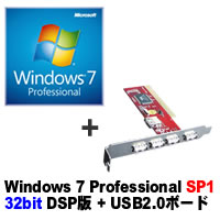 【クリックで詳細表示】Windows 7 Professional 32bit SP1 DSP版 DVD-ROM ＋ OWL-4U2V/PCI セット
