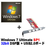 【クリックで詳細表示】Windows 7 Ultimate 32bit SP1 DSP版 DVD-ROM ＋ OWL-4U2V/PCI セット