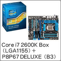 【クリックで詳細表示】Core i7 2600K Box (LGA1155) BX80623I72600K ＋ P8P67 DELUXE (B3) セット