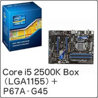 【クリックでお店のこの商品のページへ】Core i5 2500K Box (LGA1155) BX80623I52500K ＋ P67A-G45 セット