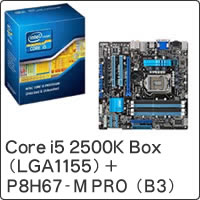 【クリックで詳細表示】Core i5 2500K Box (LGA1155) BX80623I52500K ＋ P8H67-M PRO (B3) セット
