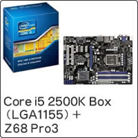 【クリックでお店のこの商品のページへ】Core i5 2500K Box (LGA1155) BX80623I52500K ＋ Z68 Pro3 セット