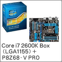 【クリックでお店のこの商品のページへ】Core i7 2600K Box (LGA1155) BX80623I72600K ＋ P8Z68-V PRO セット