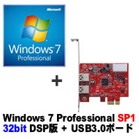 【クリックで詳細表示】その他Windows 7 Professional 32bit SP1 DSP版 DVD-ROM ＋ USB3.0N4-PCIe セット