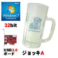 【クリックで詳細表示】Windows 7 Professional 32bit SP1 DSP版 DVD-ROM ＋ USB3.0N4-PCIe ＋ つくもたんジョッキA セット