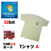 【クリックで詳細表示】Windows 7 Professional 32bit SP1 DSP版 DVD-ROM ＋ USB3.0N4-PCIe ＋ つくもたんTシャツA セット